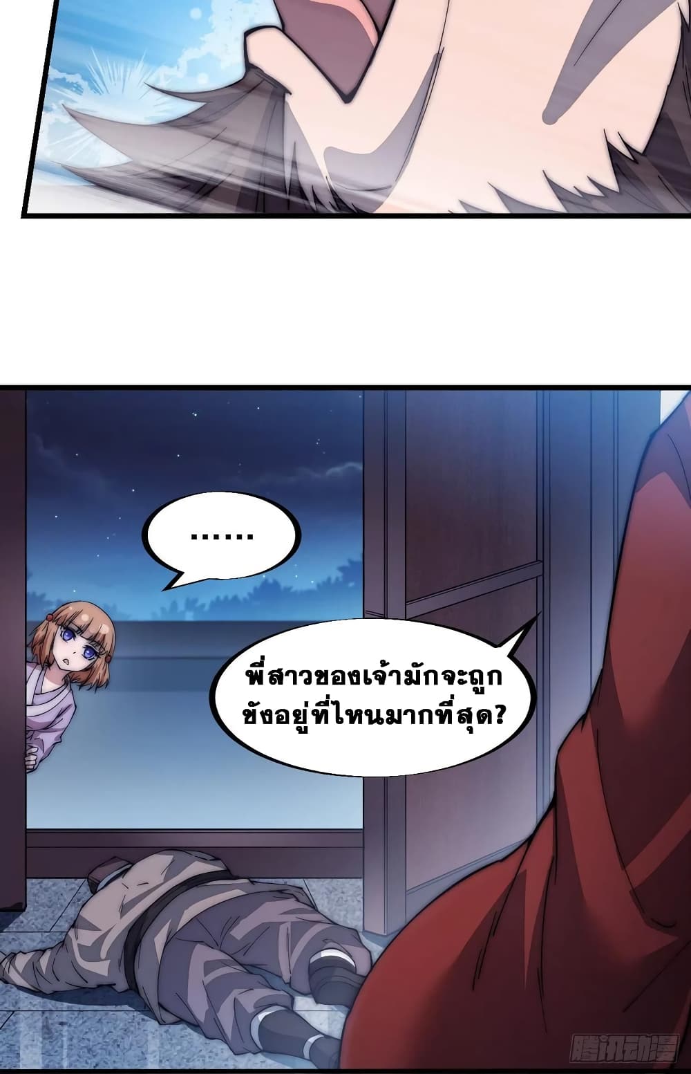 It Starts With a Mountain page 31