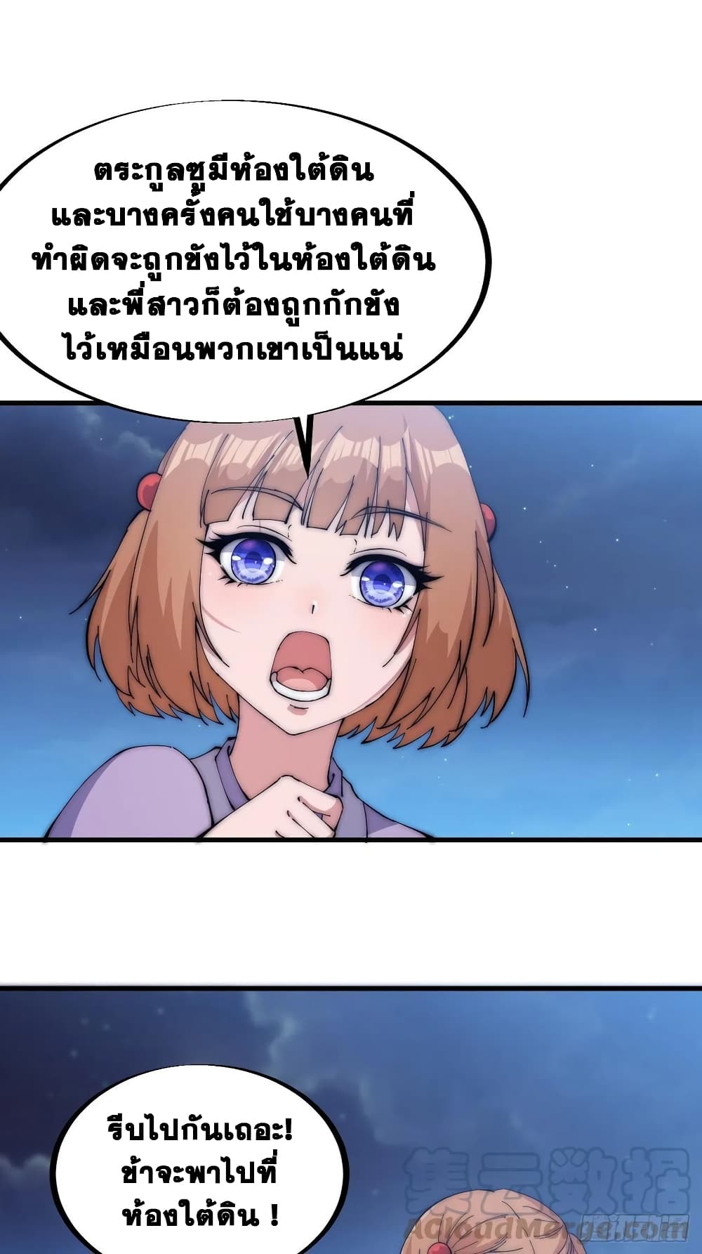 It Starts With a Mountain page 32