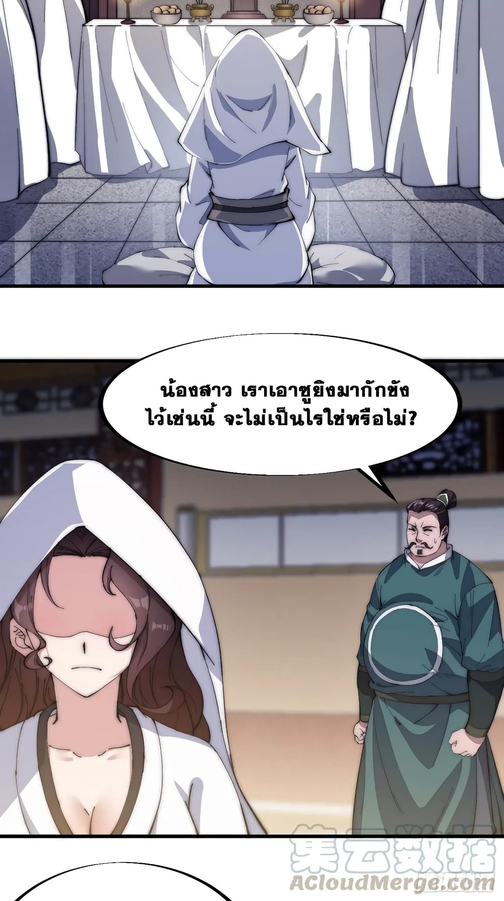 It Starts With a Mountain page 34
