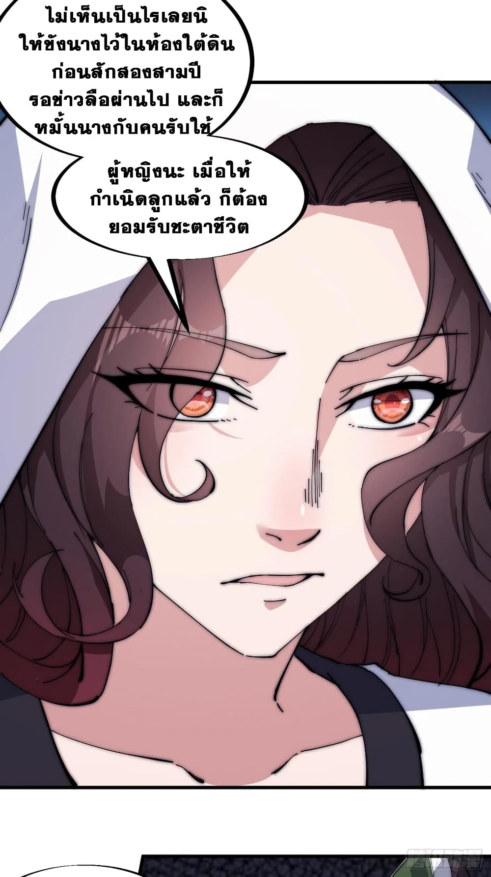 It Starts With a Mountain page 35