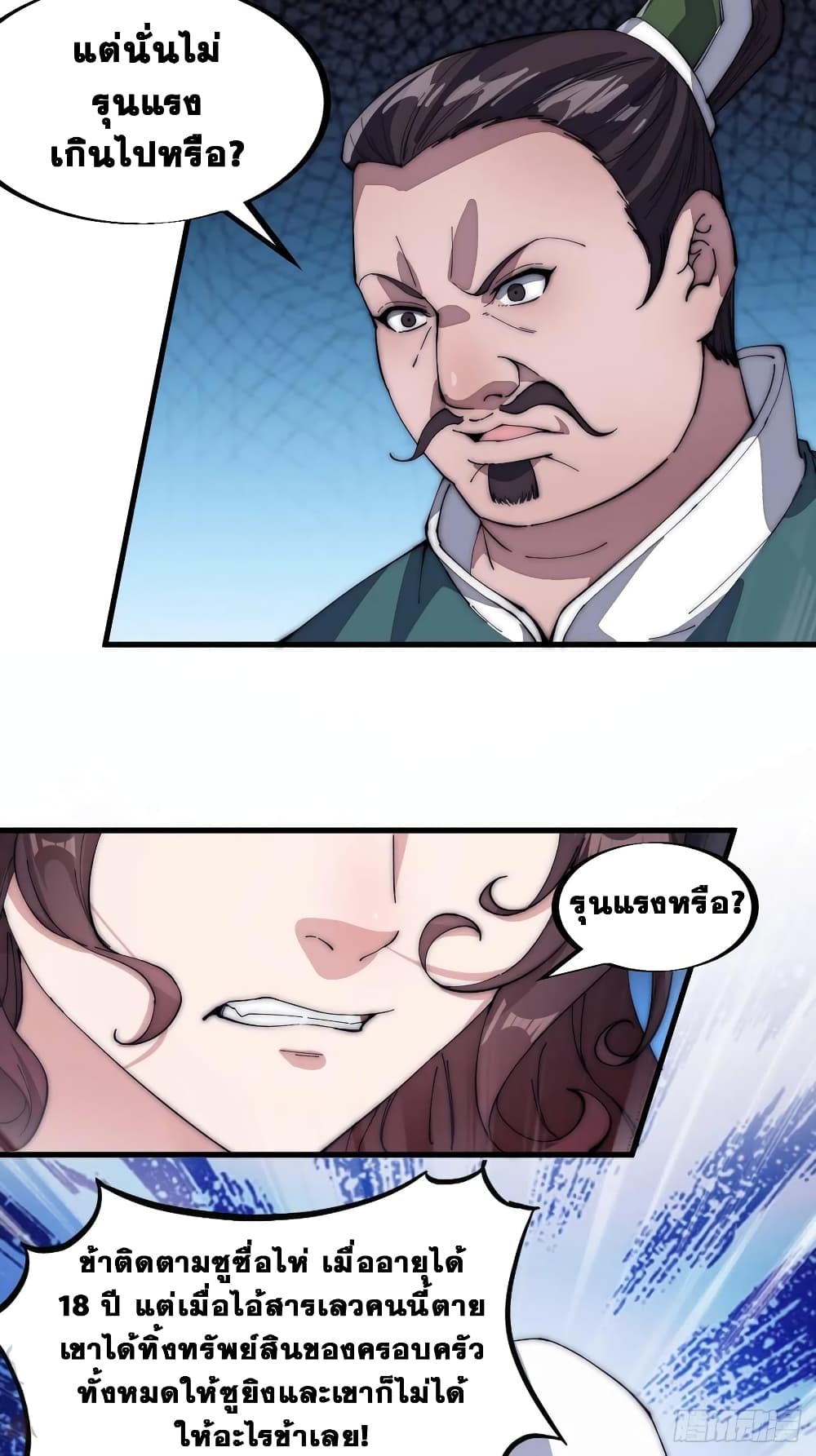 It Starts With a Mountain page 36