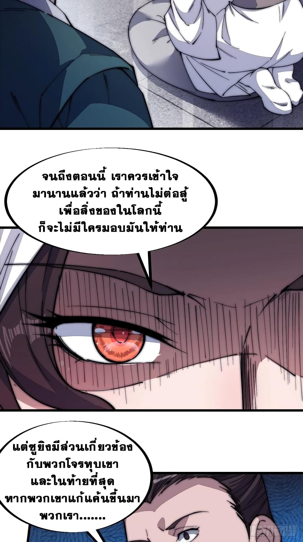 It Starts With a Mountain page 39