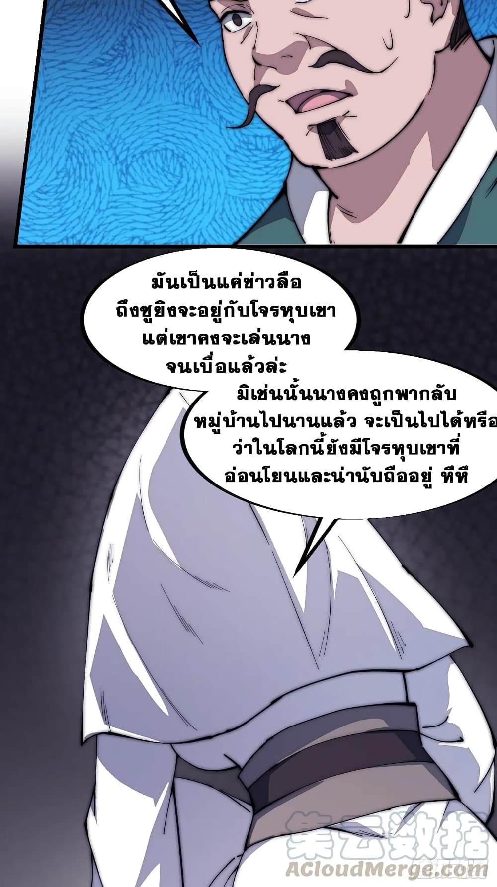 It Starts With a Mountain page 40