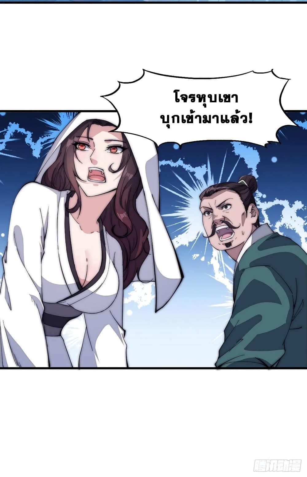 It Starts With a Mountain page 43