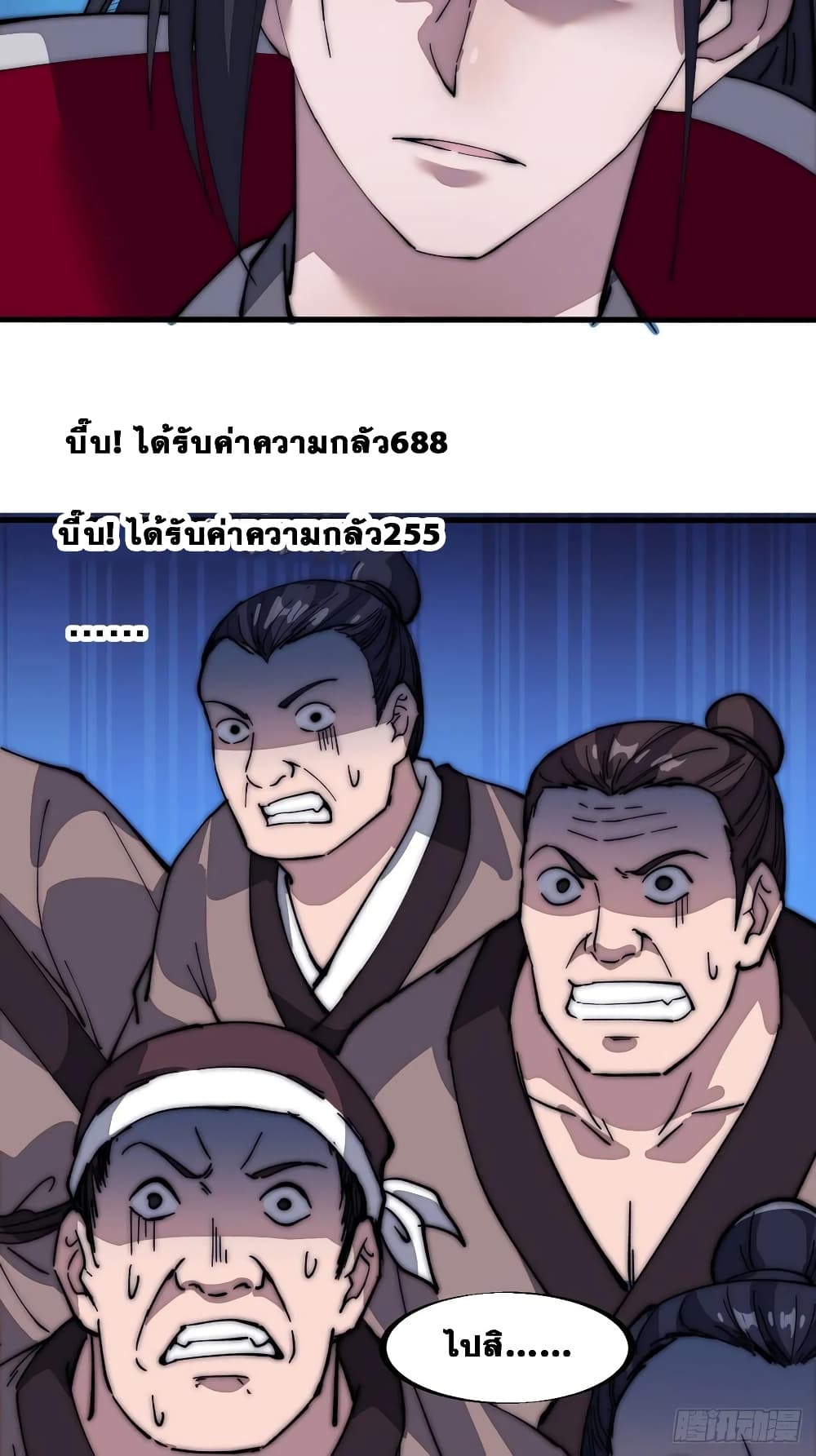It Starts With a Mountain page 5