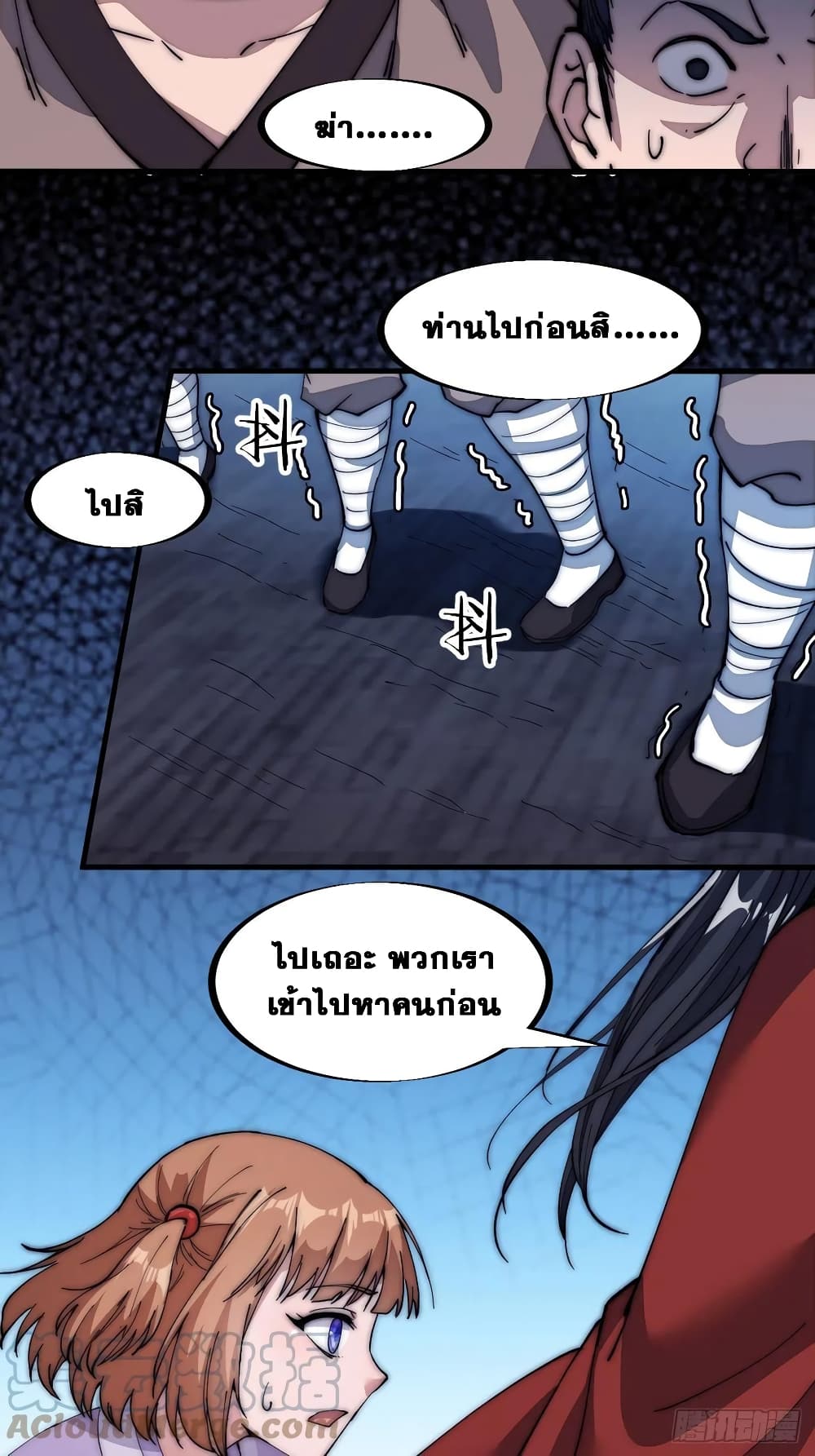 It Starts With a Mountain page 6