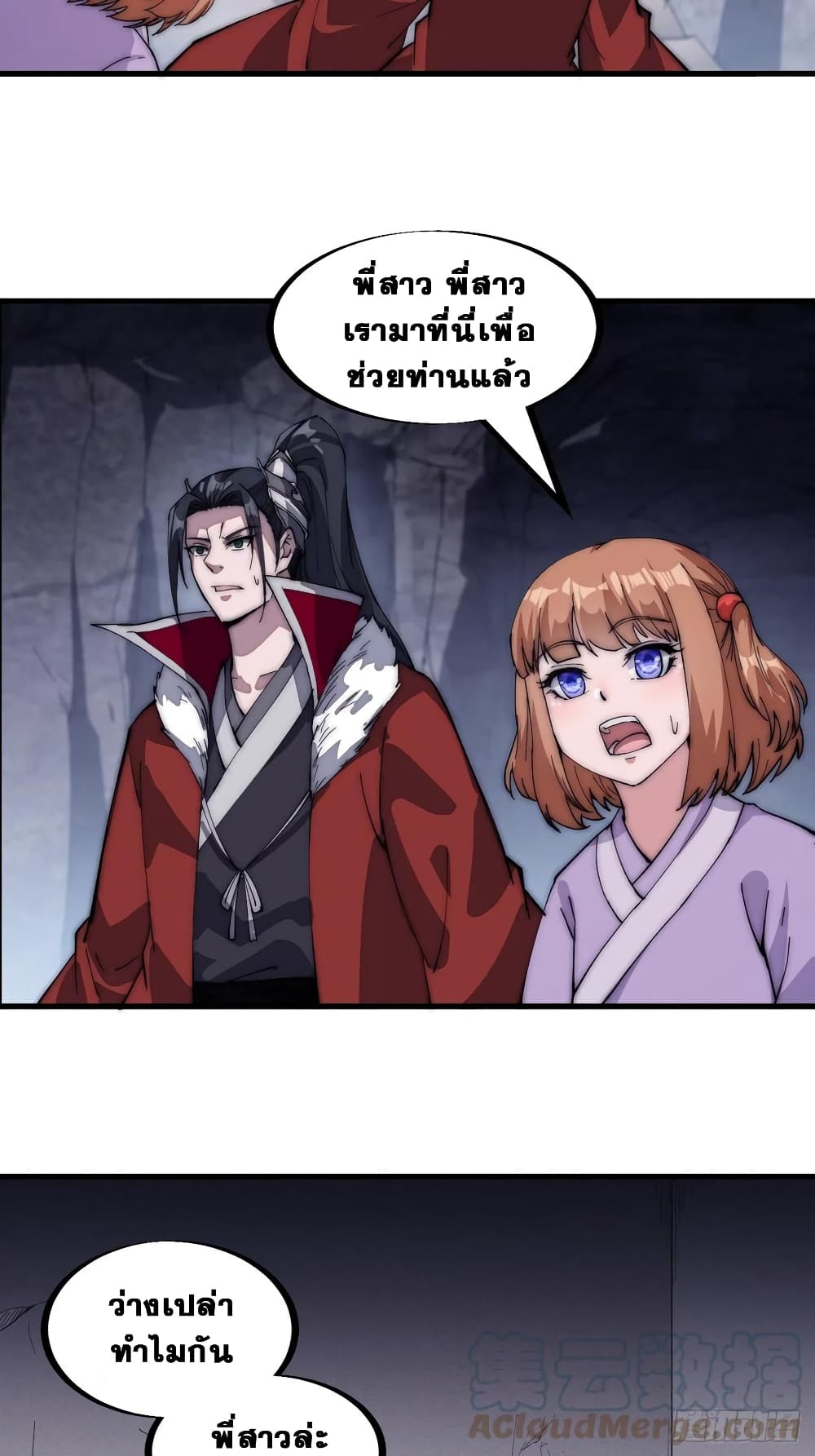 It Starts With a Mountain page 9