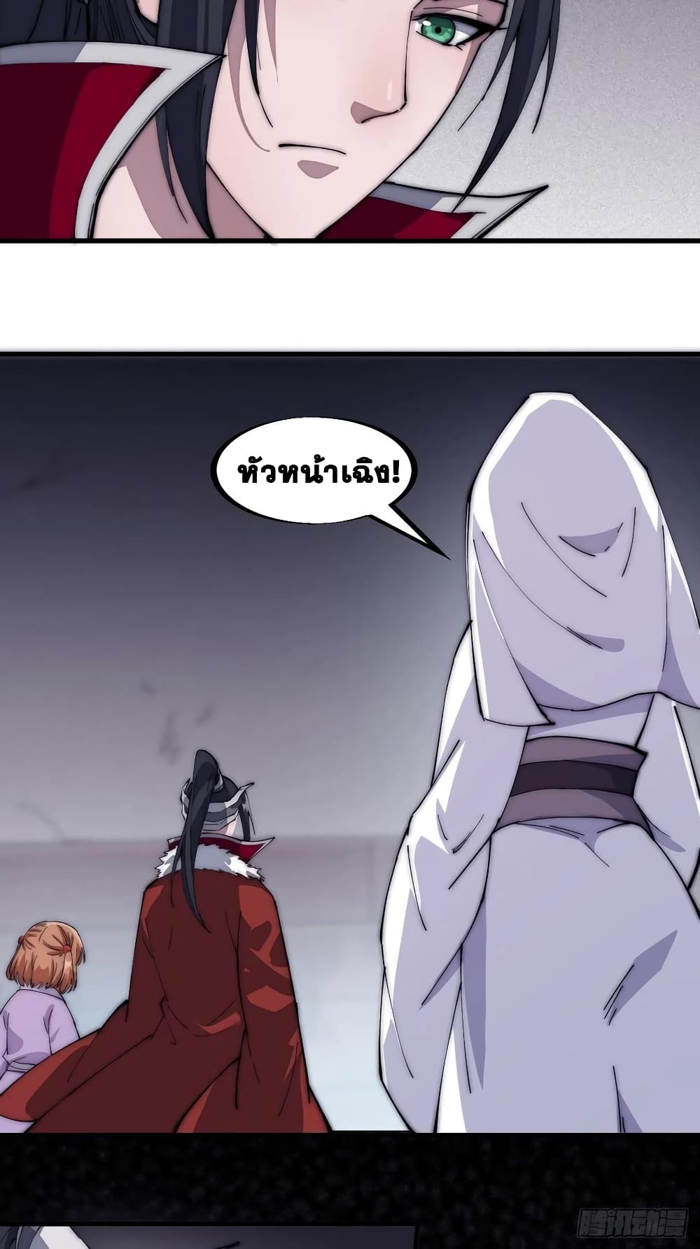 It Starts With a Mountain page 11