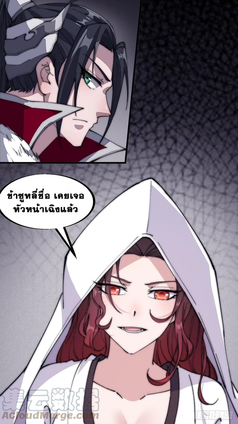 It Starts With a Mountain page 12