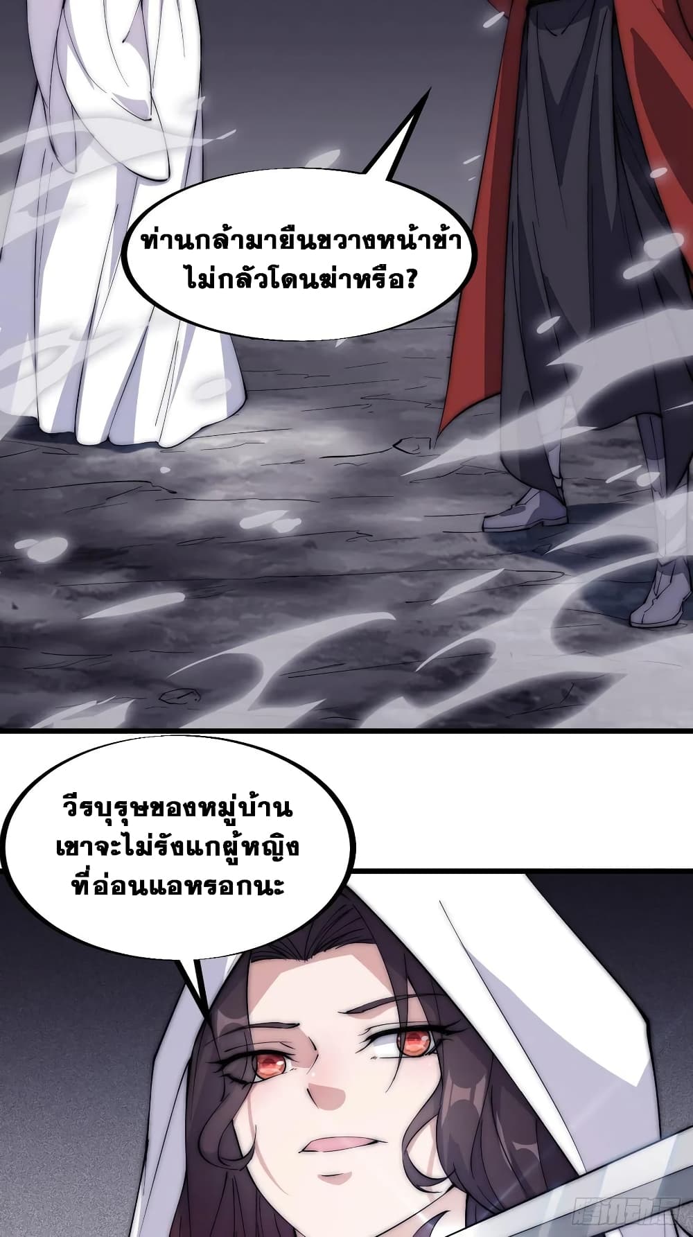 It Starts With a Mountain page 16