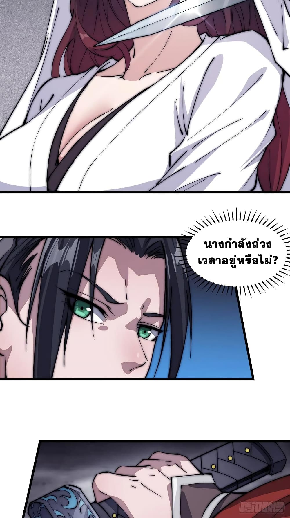 It Starts With a Mountain page 17