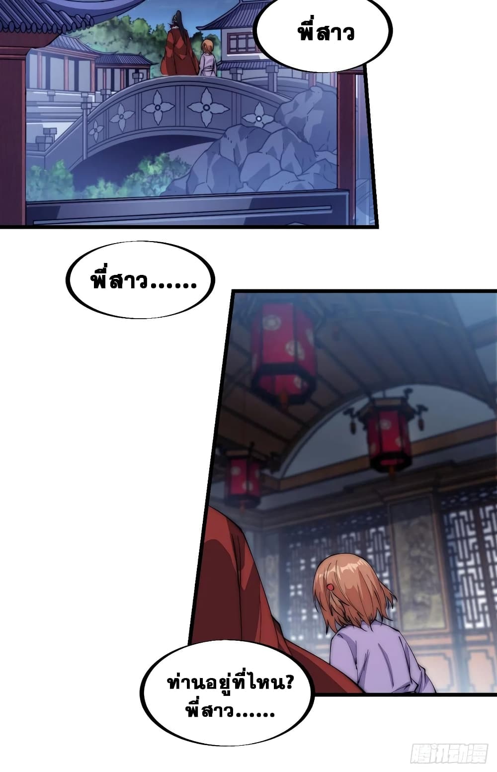 It Starts With a Mountain page 19