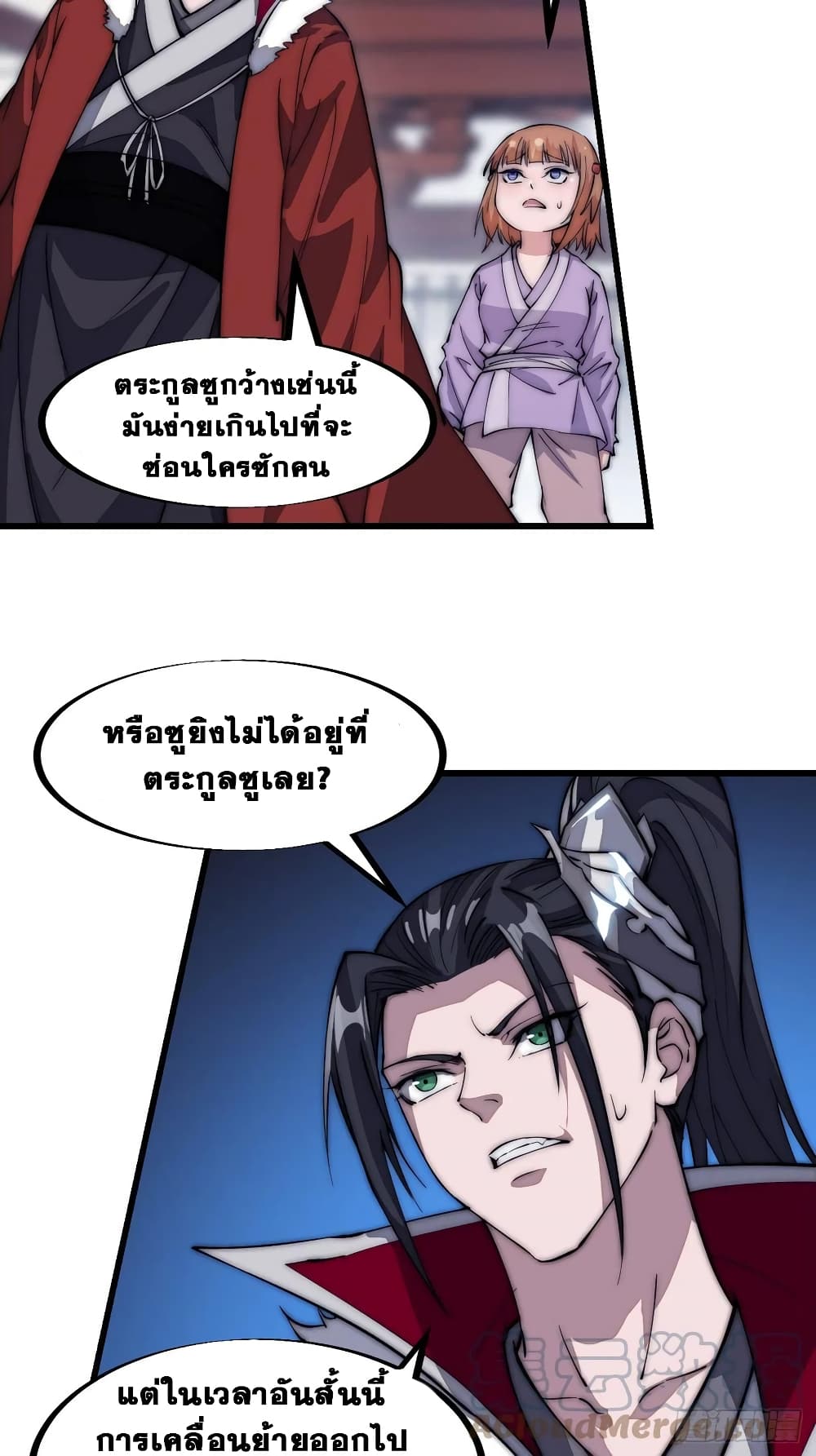 It Starts With a Mountain page 21