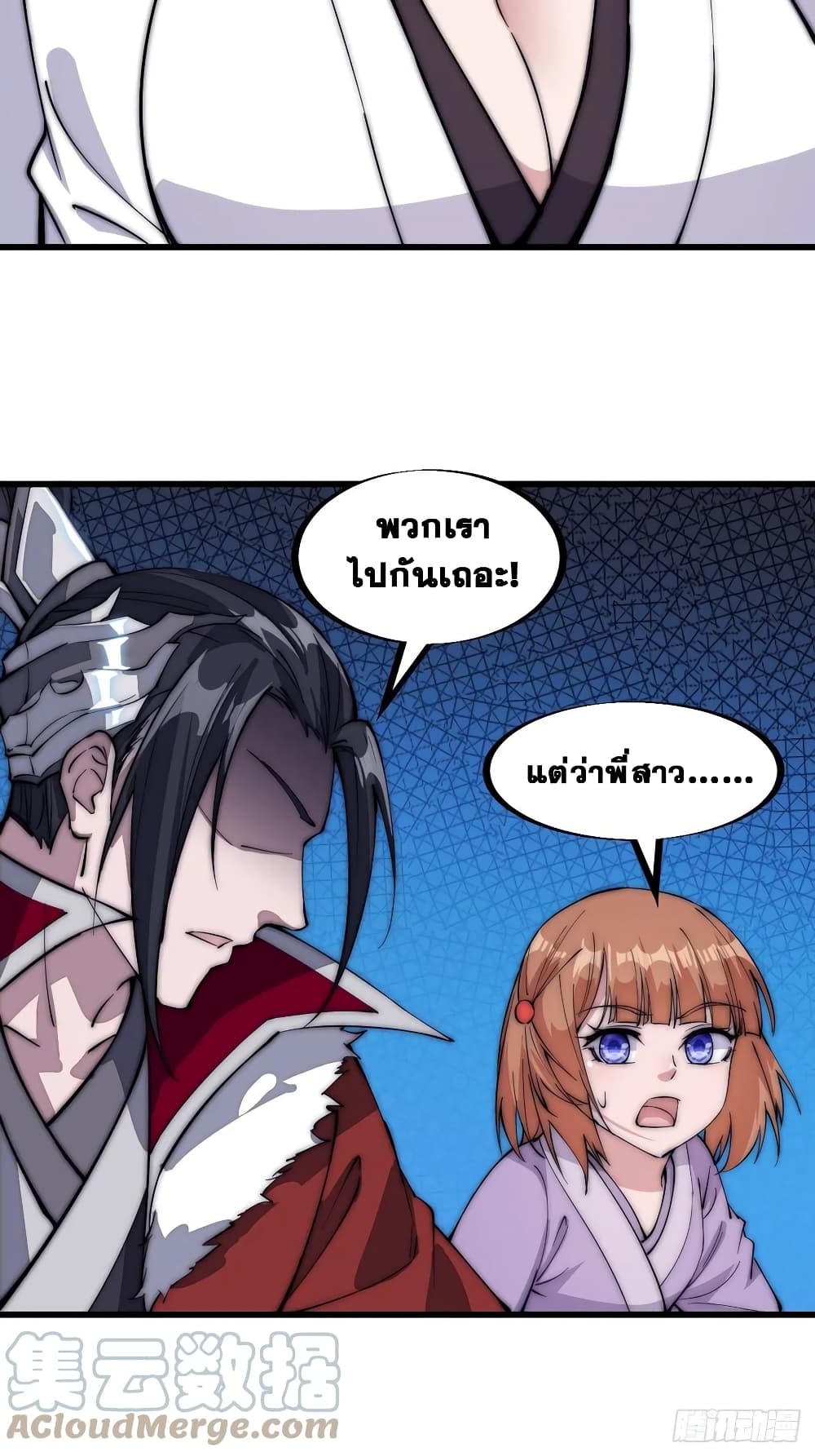 It Starts With a Mountain page 24