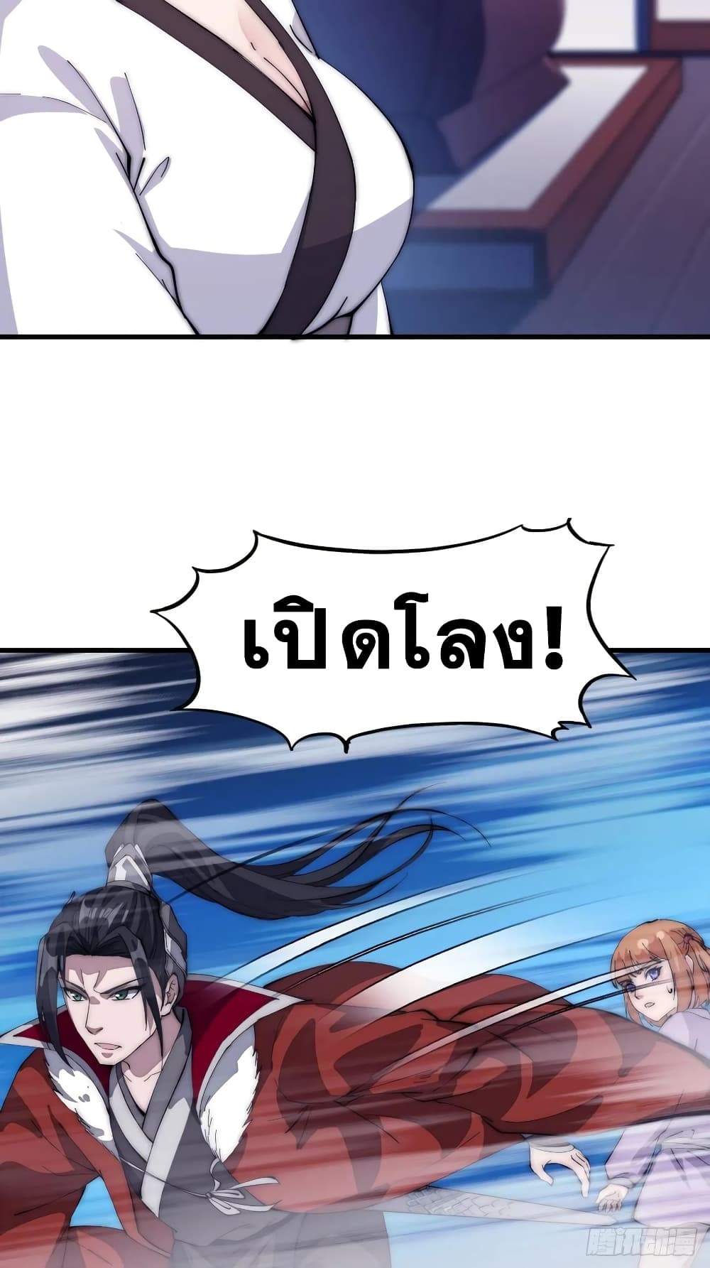 It Starts With a Mountain page 29