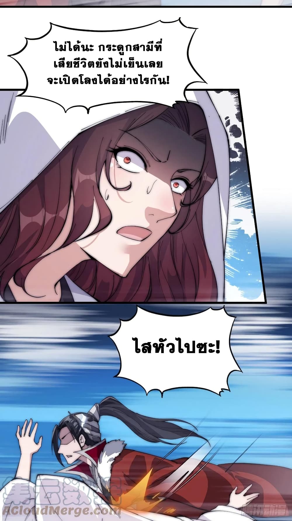 It Starts With a Mountain page 30