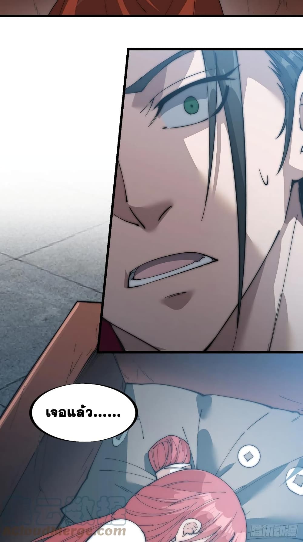 It Starts With a Mountain page 33