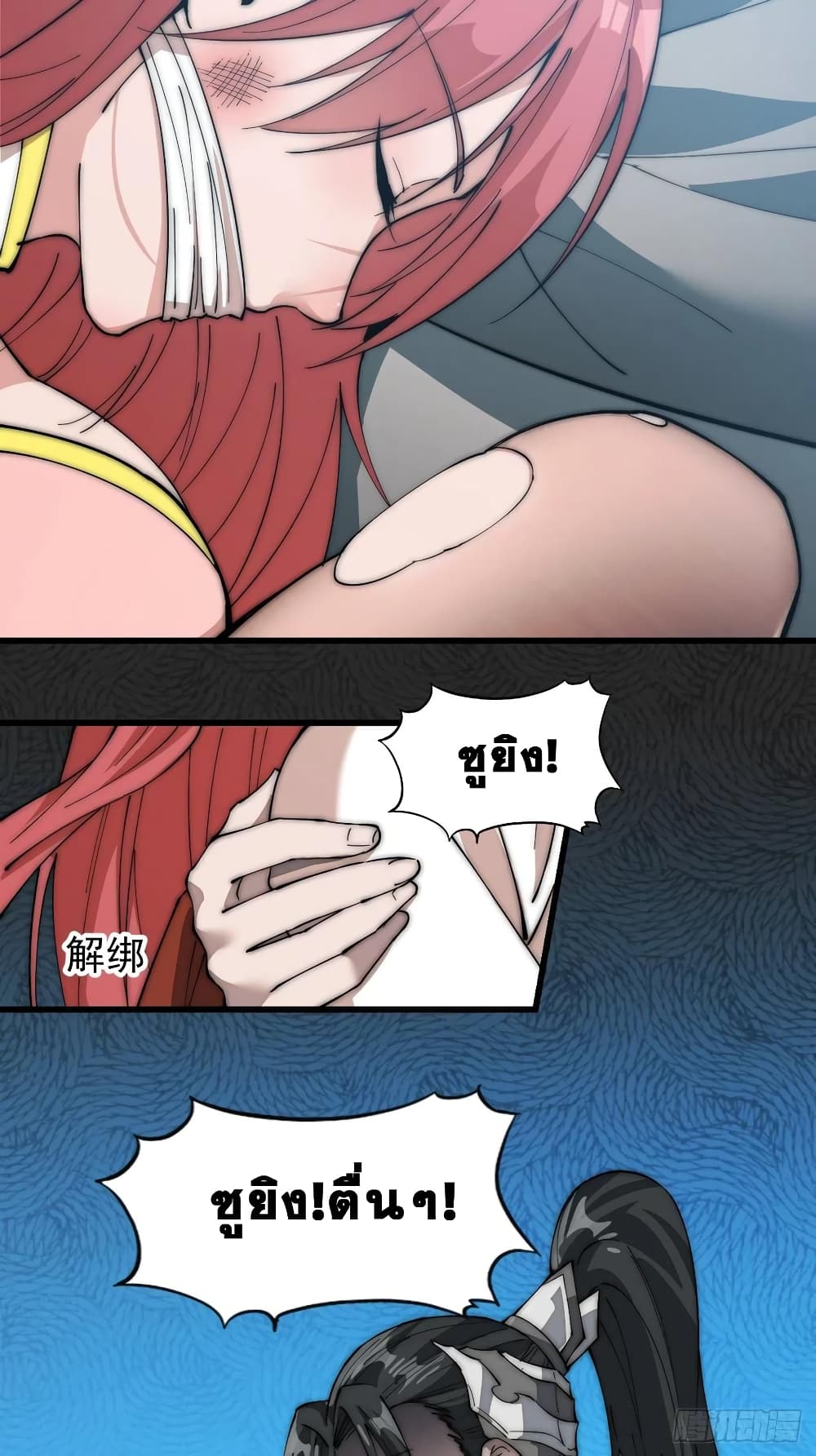 It Starts With a Mountain page 35