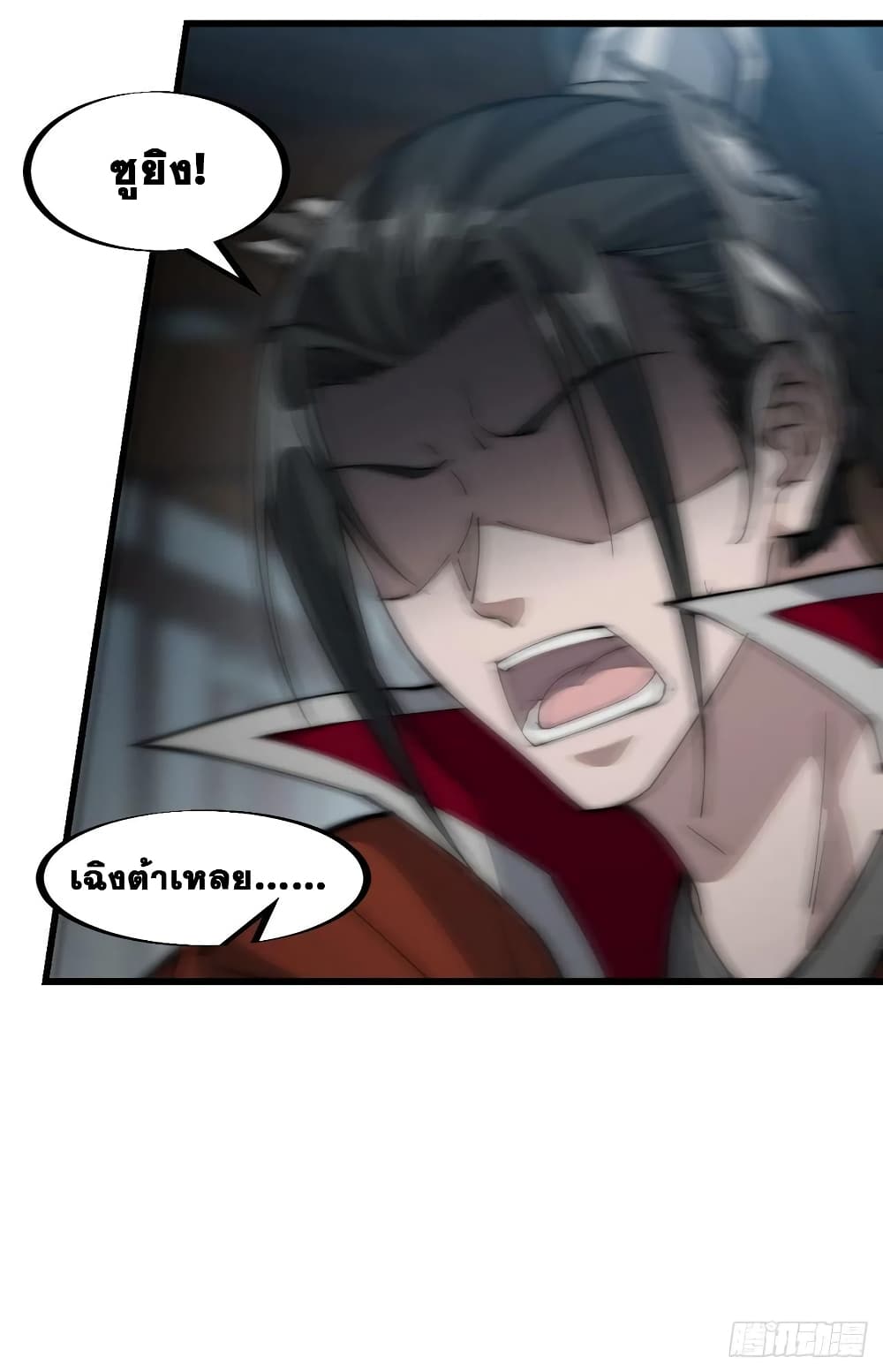 It Starts With a Mountain page 37