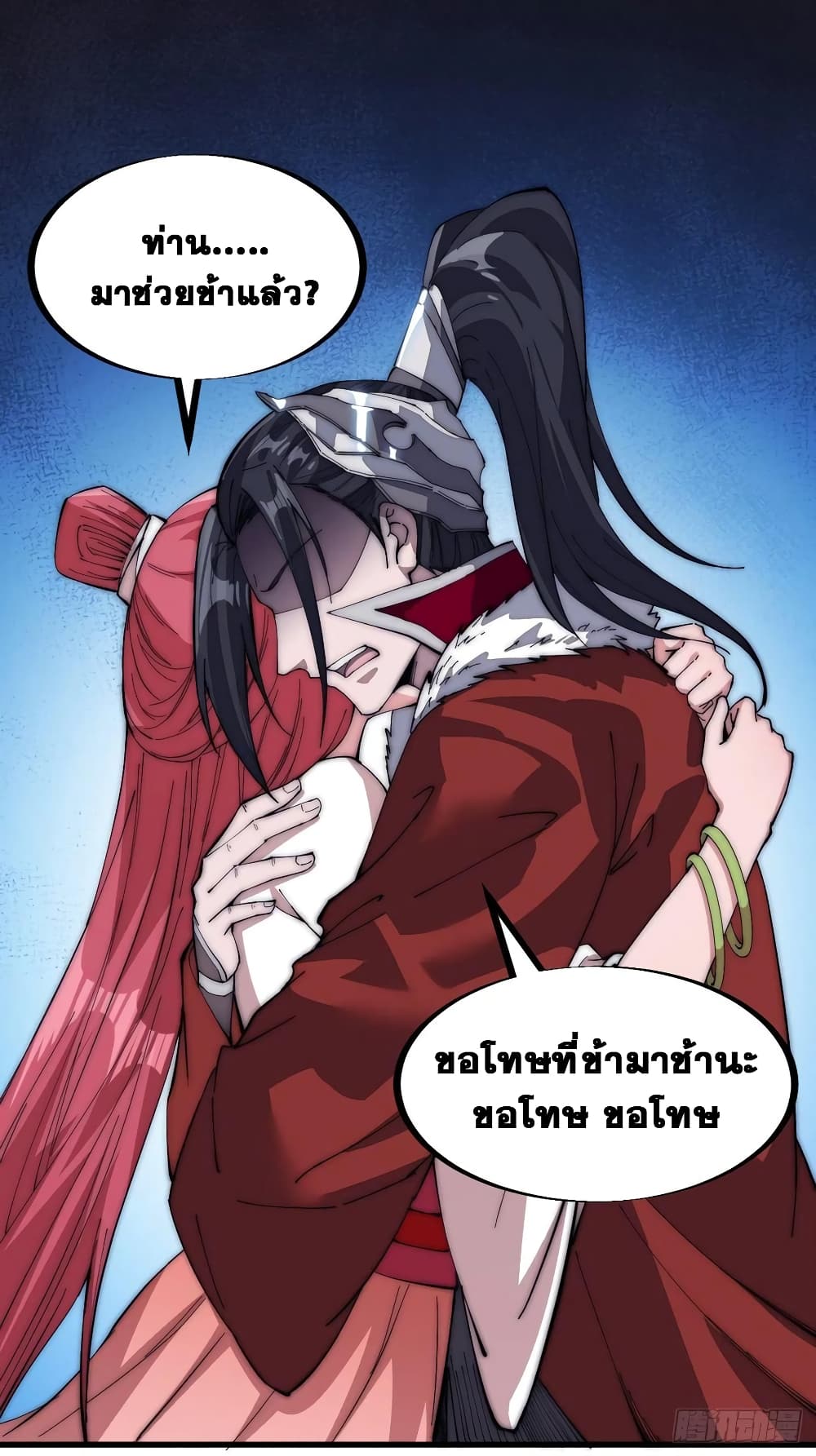 It Starts With a Mountain page 38