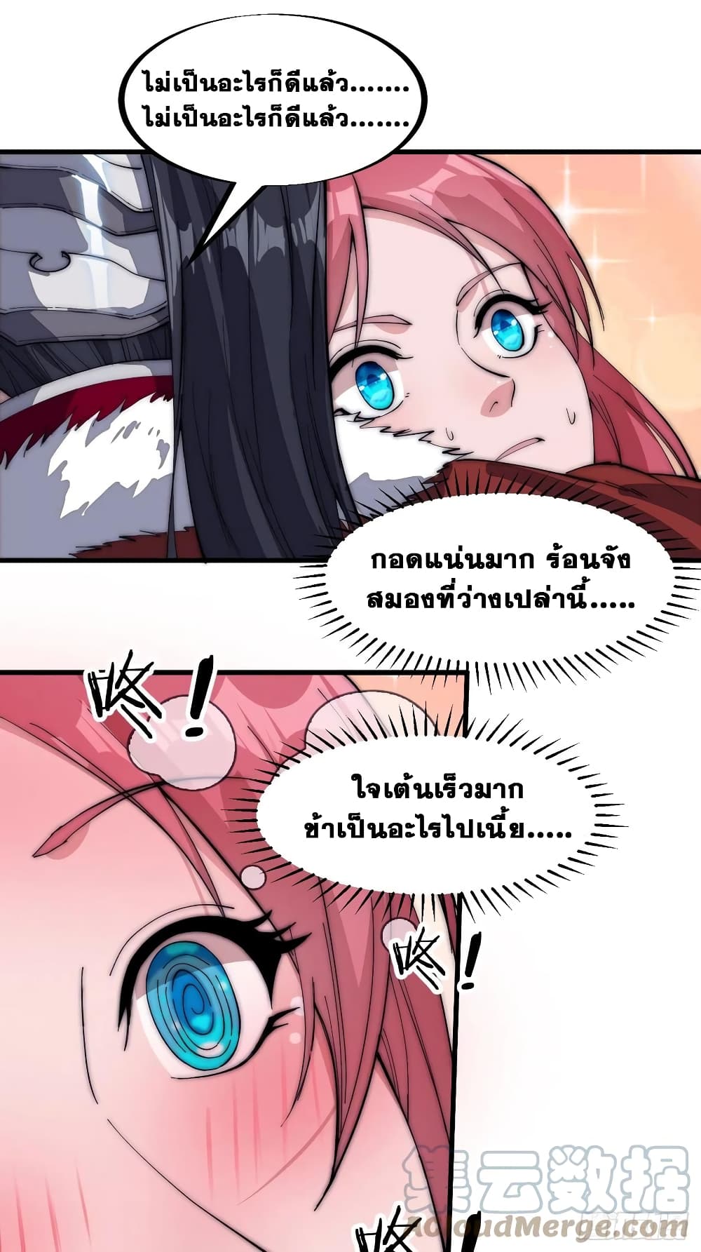 It Starts With a Mountain page 39