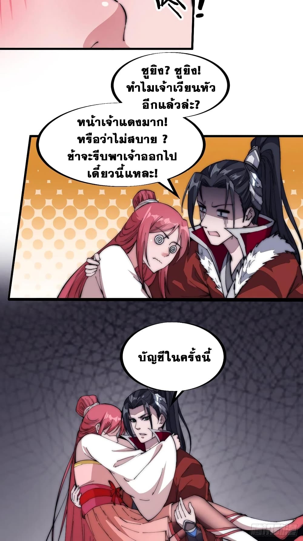 It Starts With a Mountain page 40