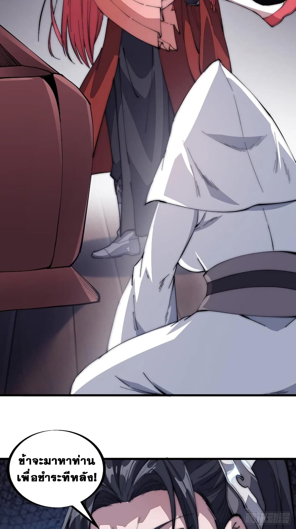 It Starts With a Mountain page 41