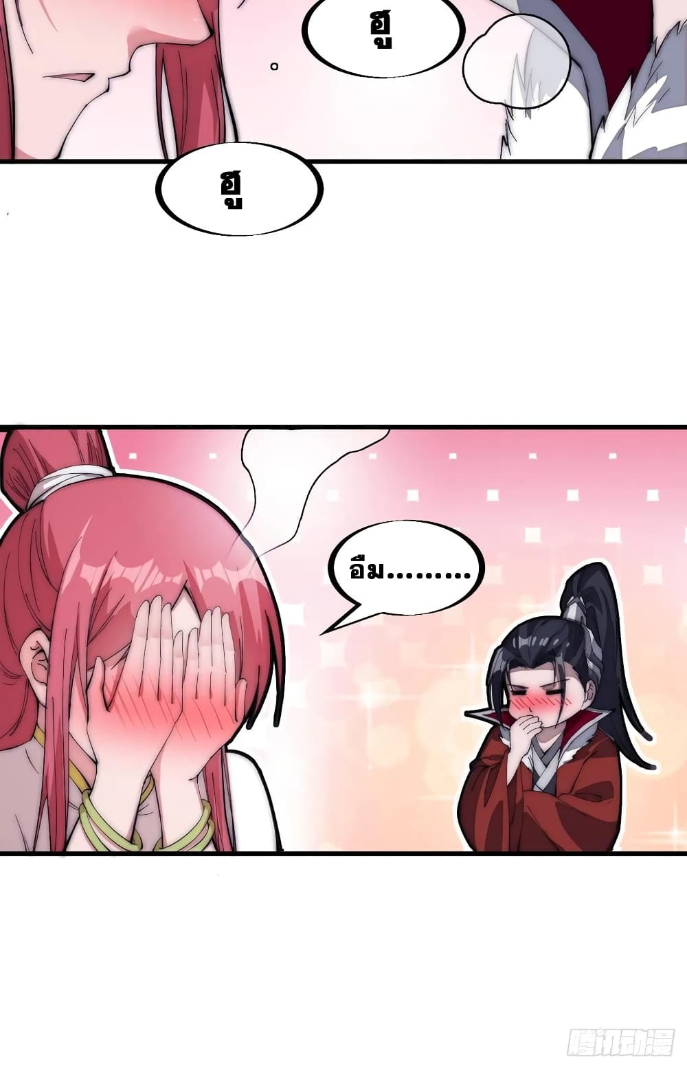 It Starts With a Mountain page 7