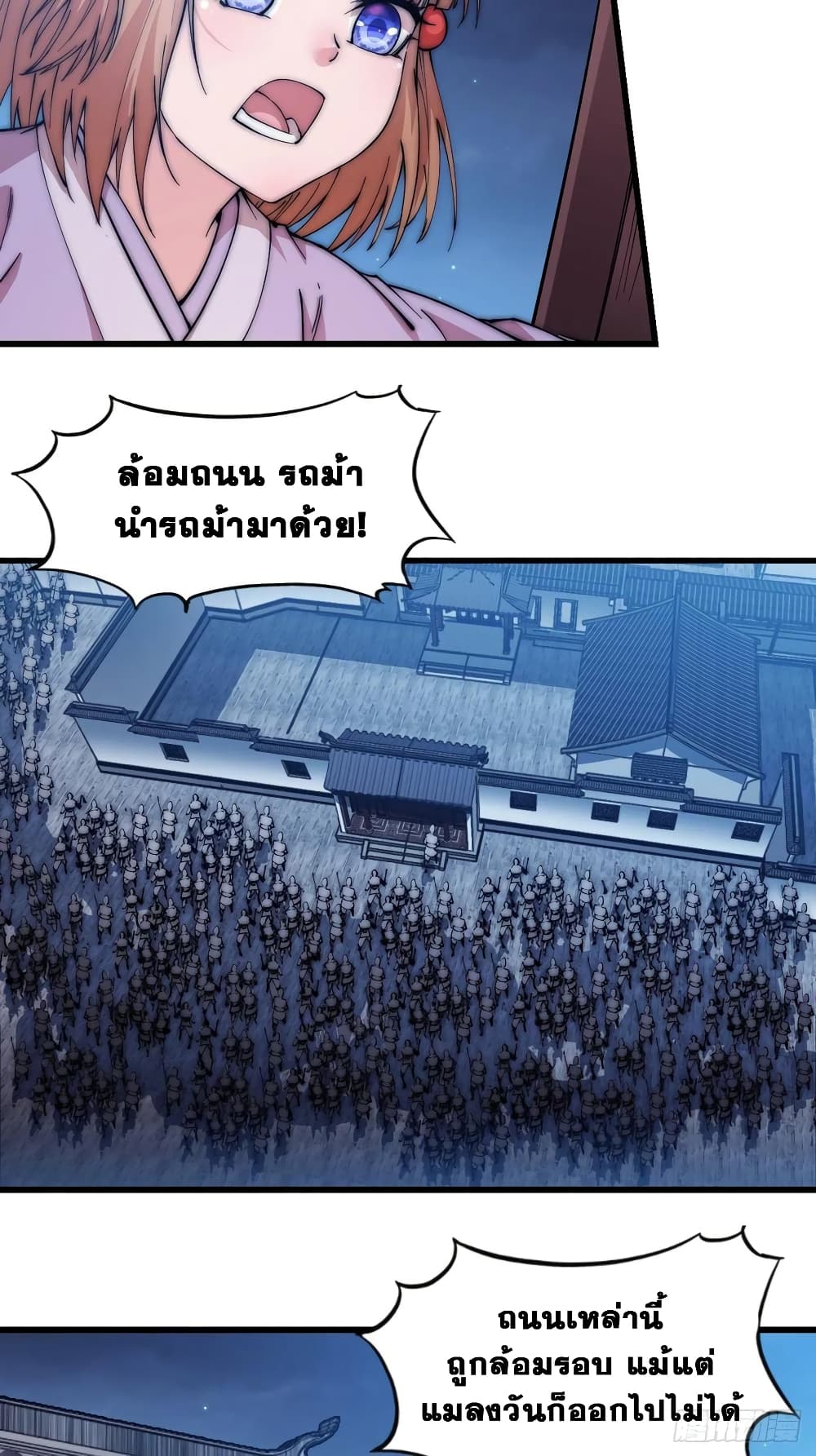 It Starts With a Mountain page 11