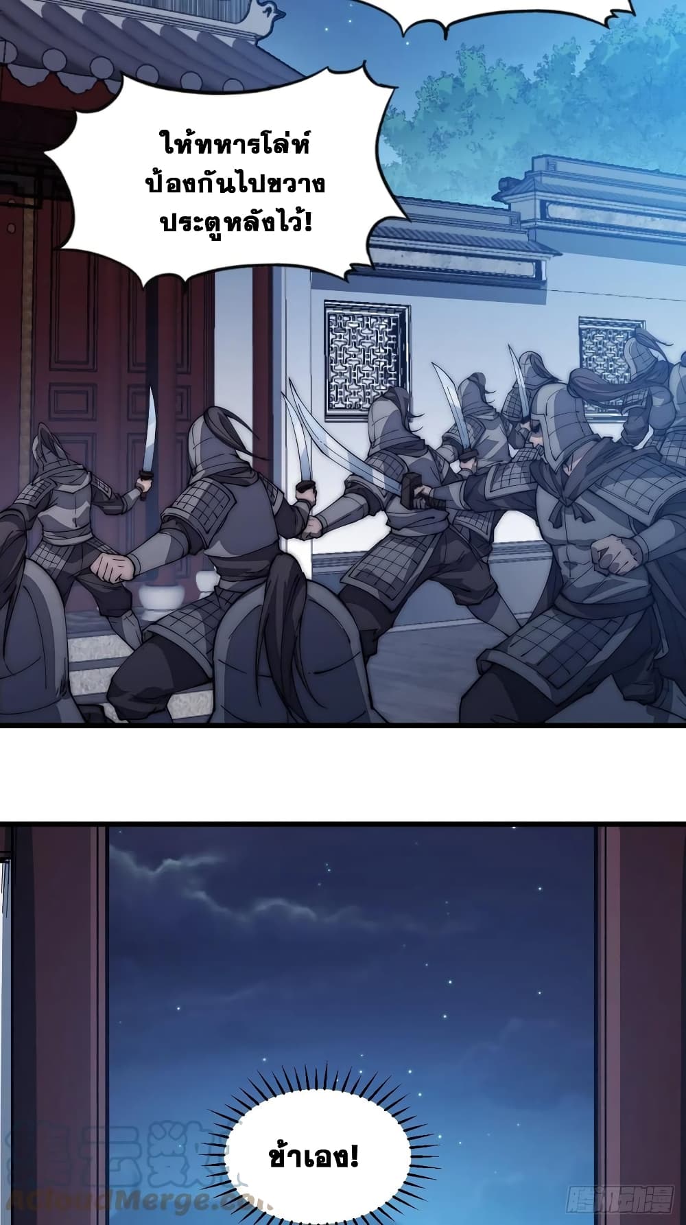 It Starts With a Mountain page 12