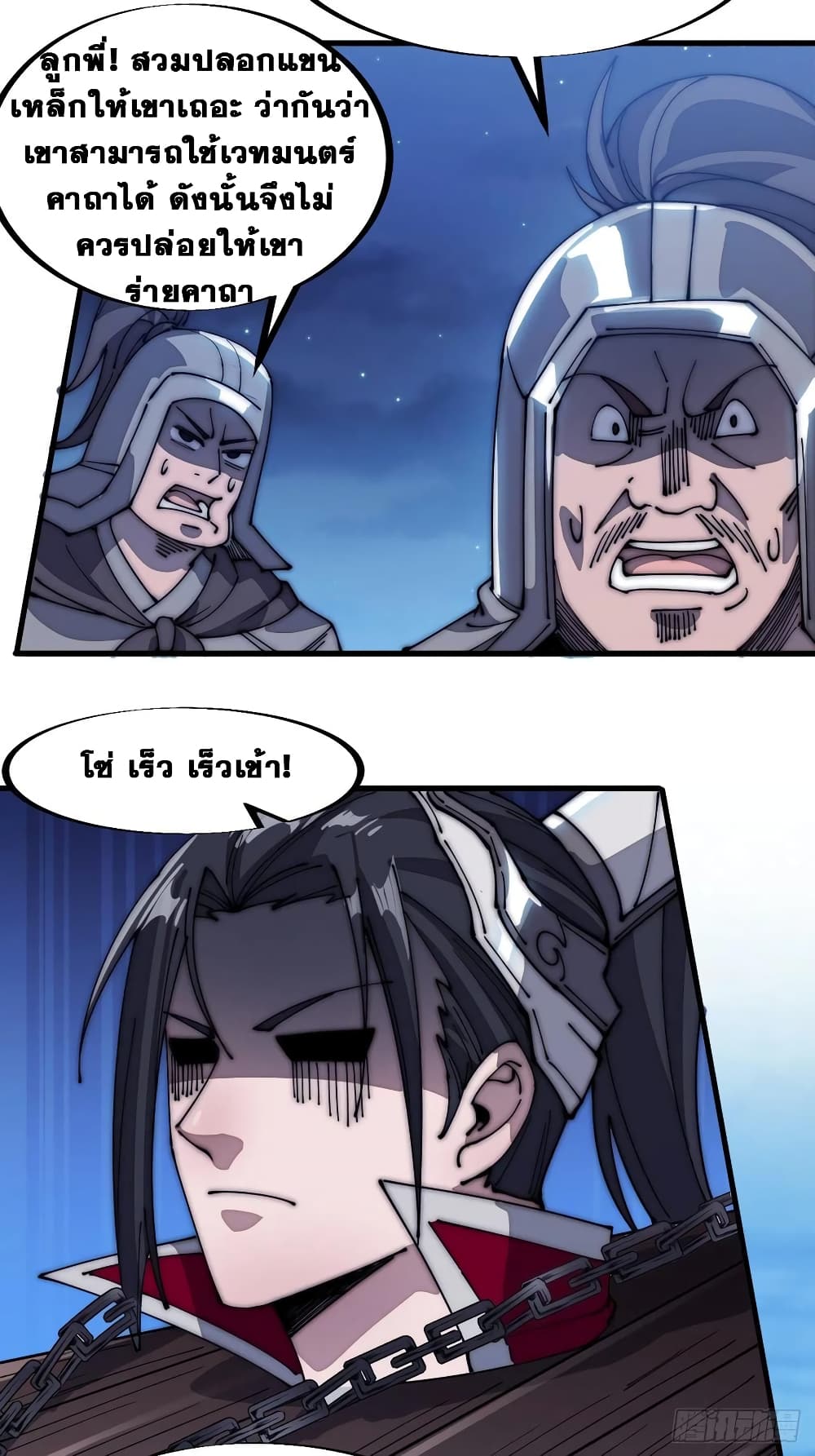 It Starts With a Mountain page 17