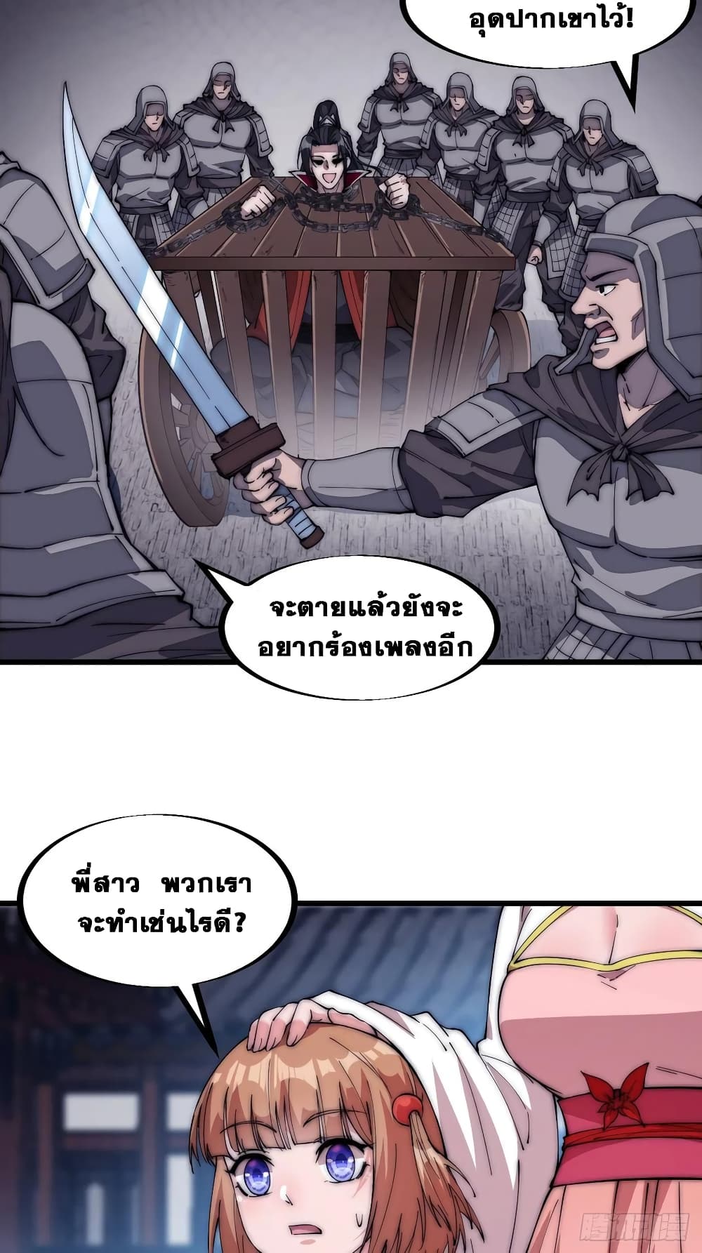 It Starts With a Mountain page 23
