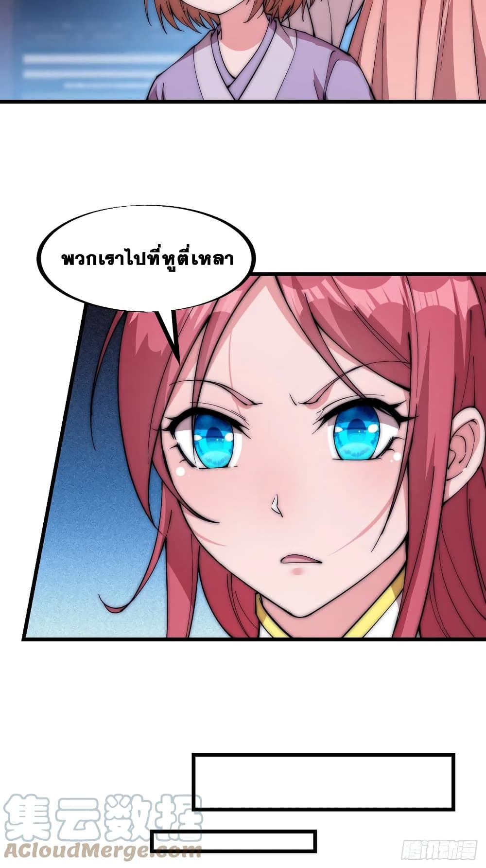 It Starts With a Mountain page 24