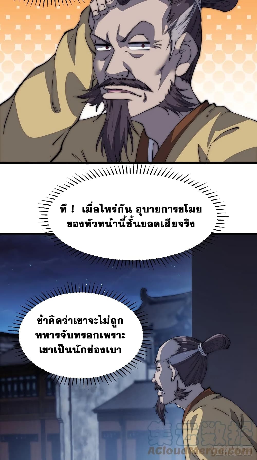 It Starts With a Mountain page 28
