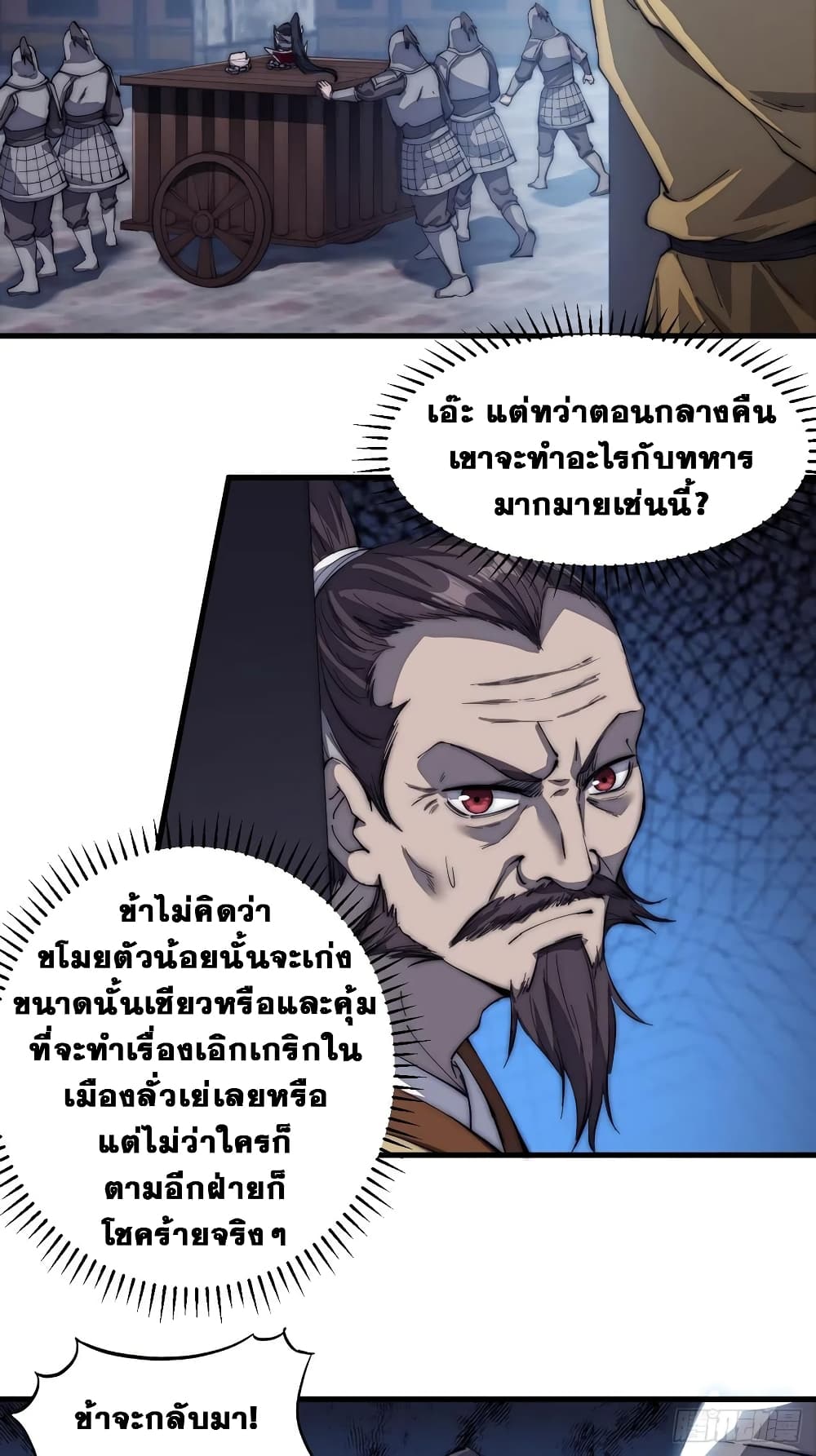 It Starts With a Mountain page 29