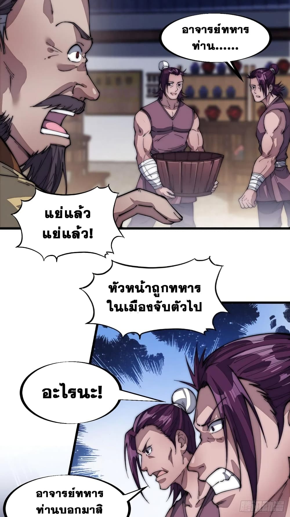 It Starts With a Mountain page 33