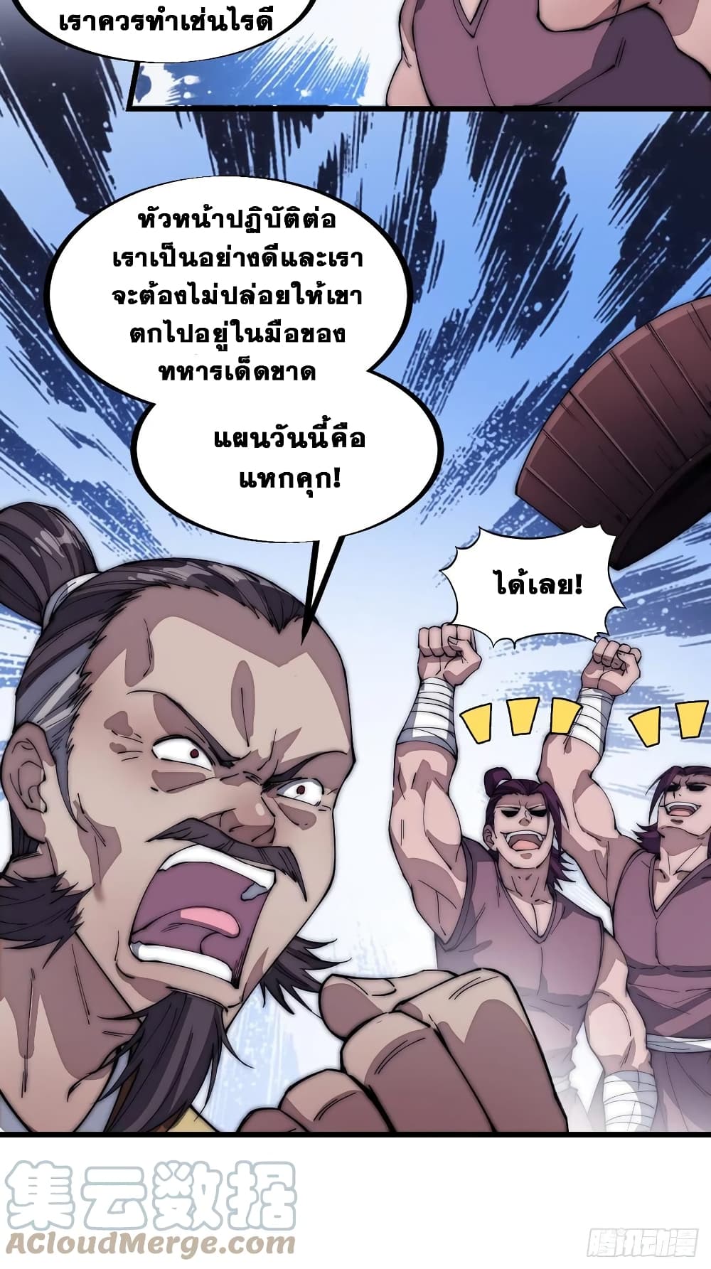 It Starts With a Mountain page 34