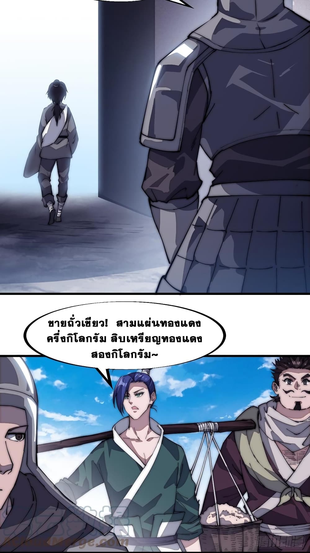 It Starts With a Mountain page 6