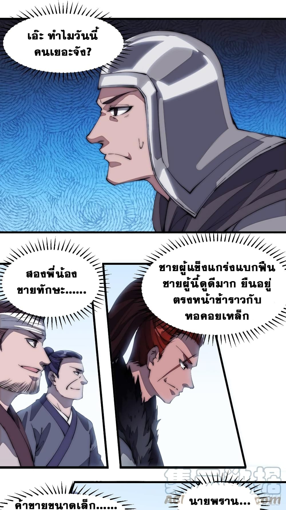 It Starts With a Mountain page 8
