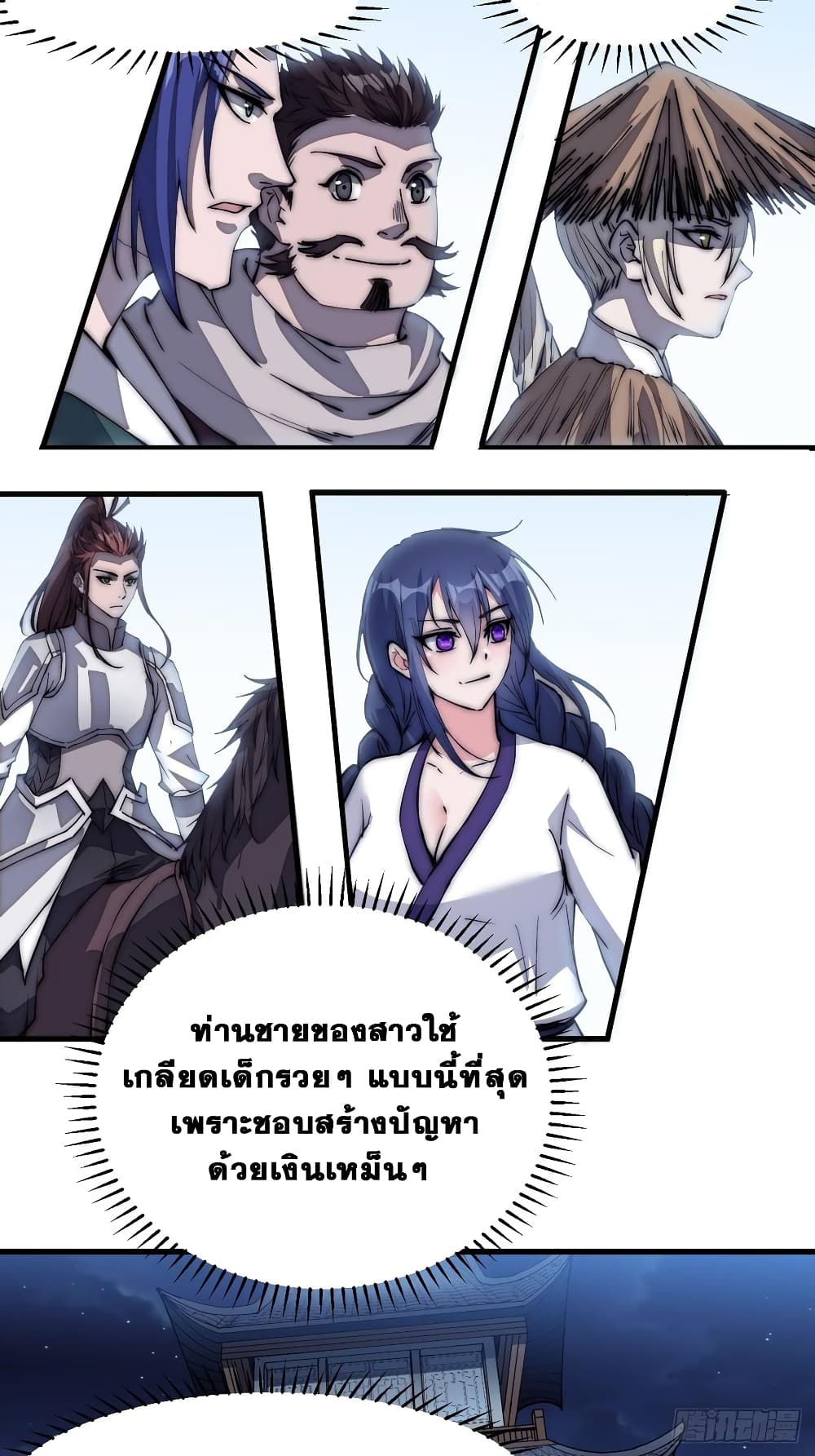 It Starts With a Mountain page 9
