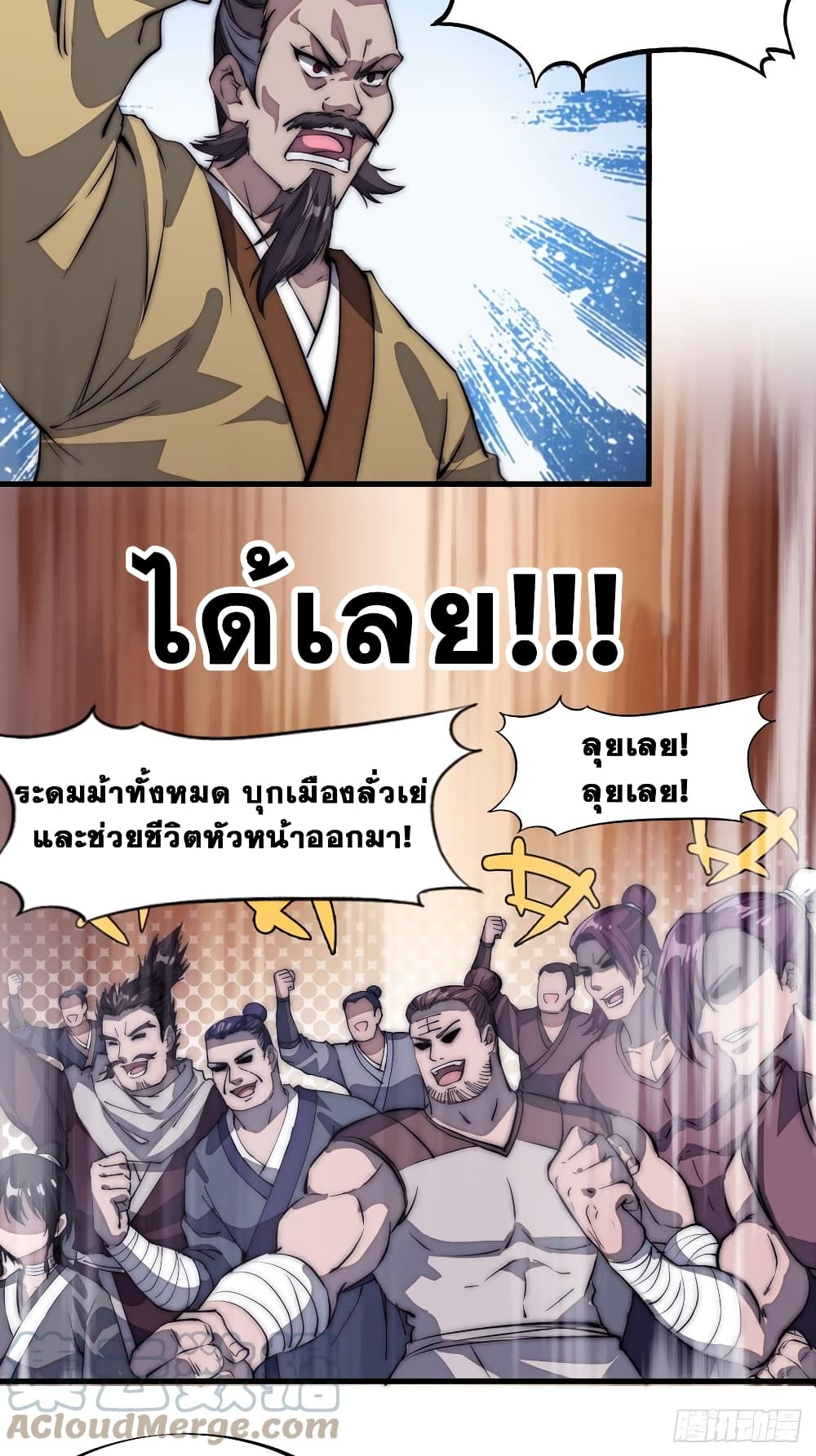 It Starts With a Mountain page 12