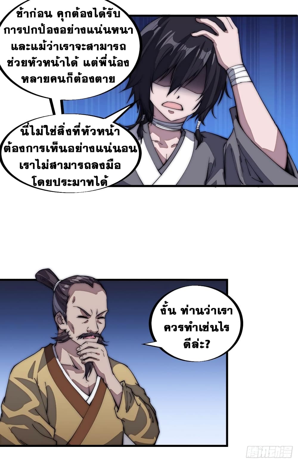 It Starts With a Mountain page 13