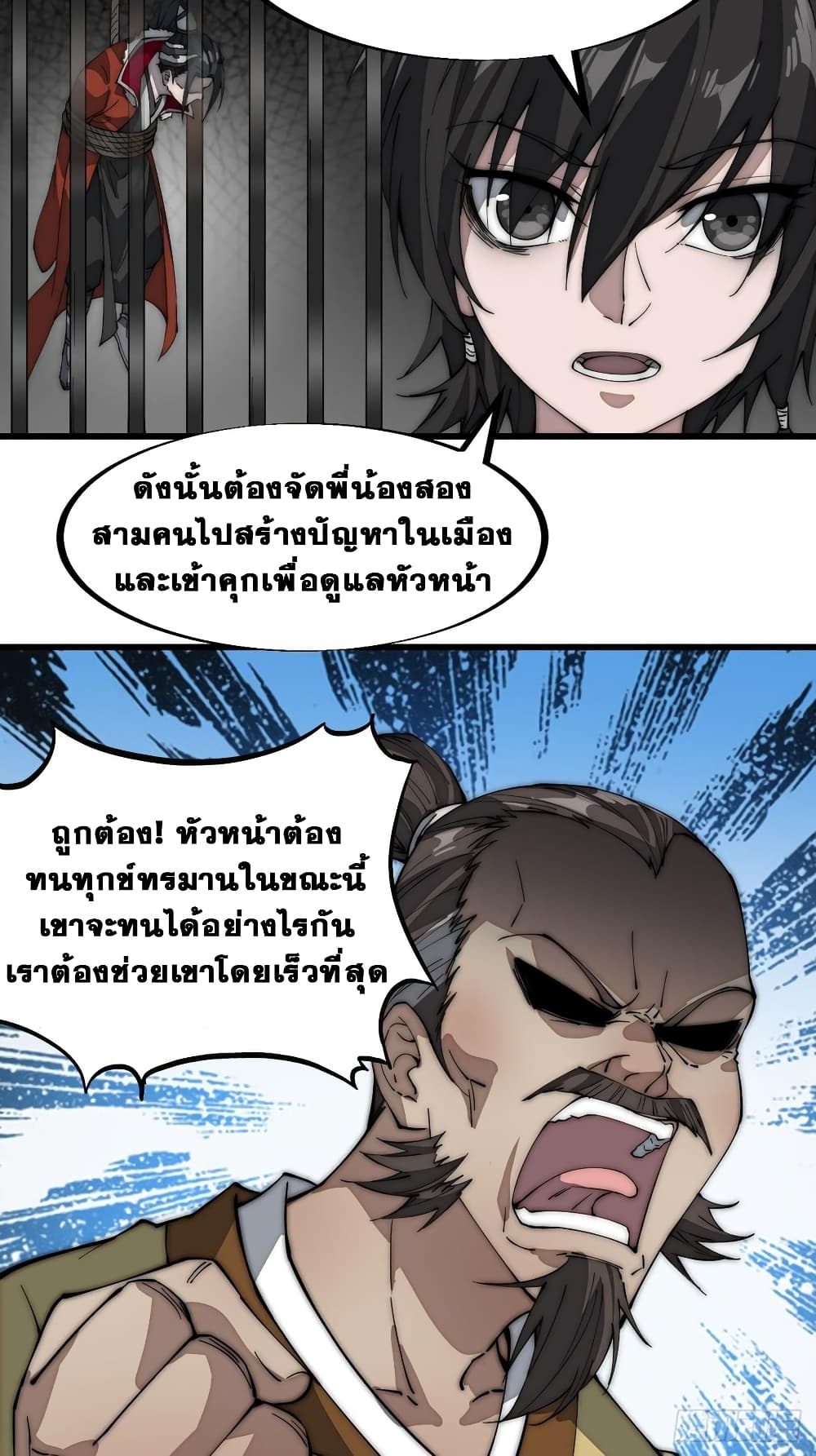 It Starts With a Mountain page 15