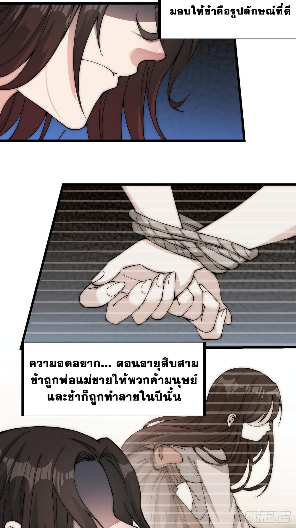 It Starts With a Mountain page 23