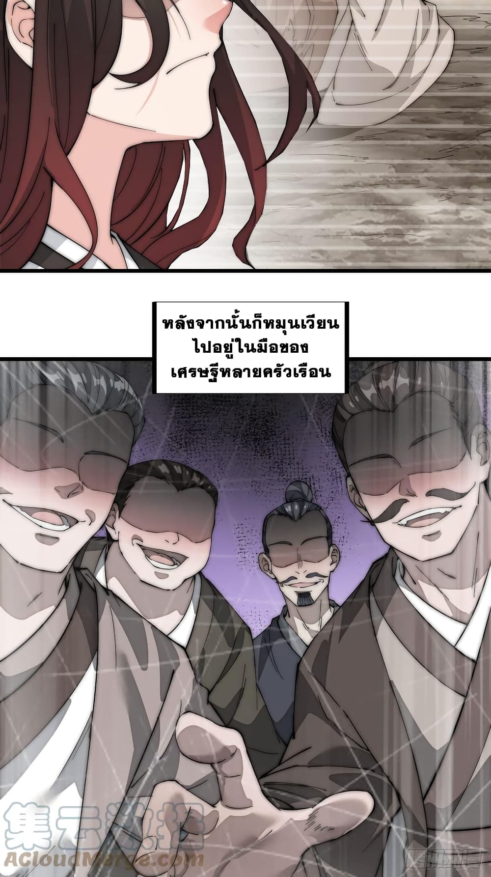 It Starts With a Mountain page 24