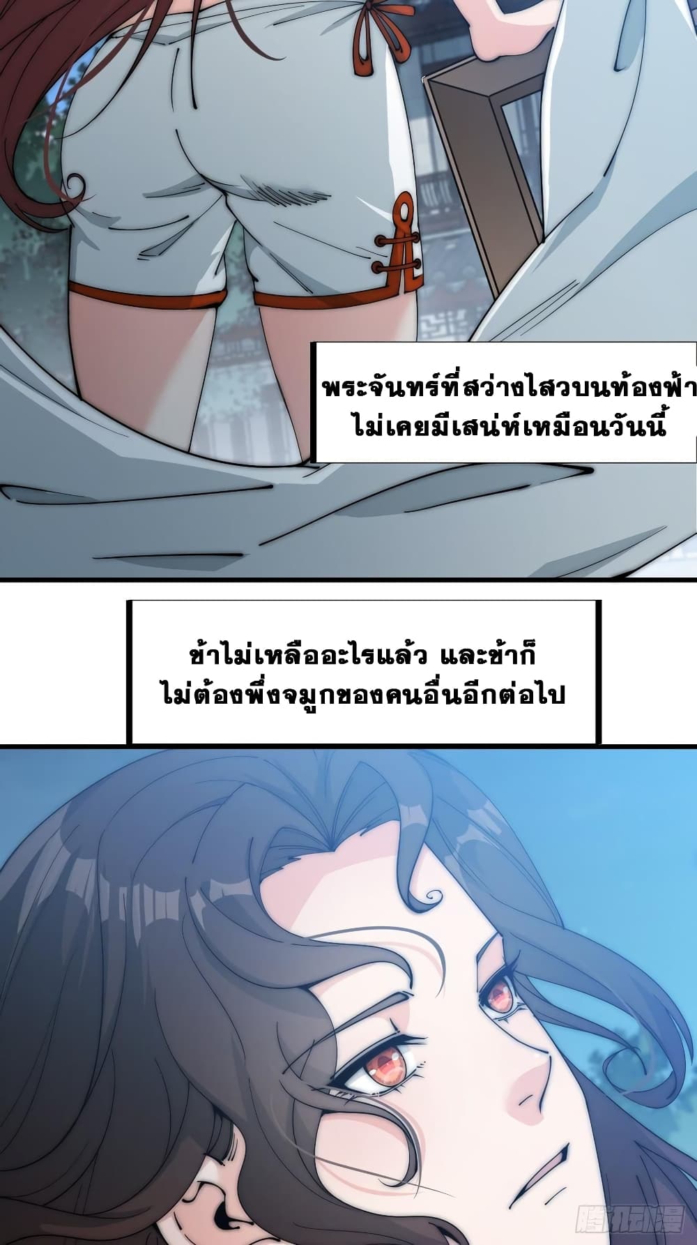 It Starts With a Mountain page 29