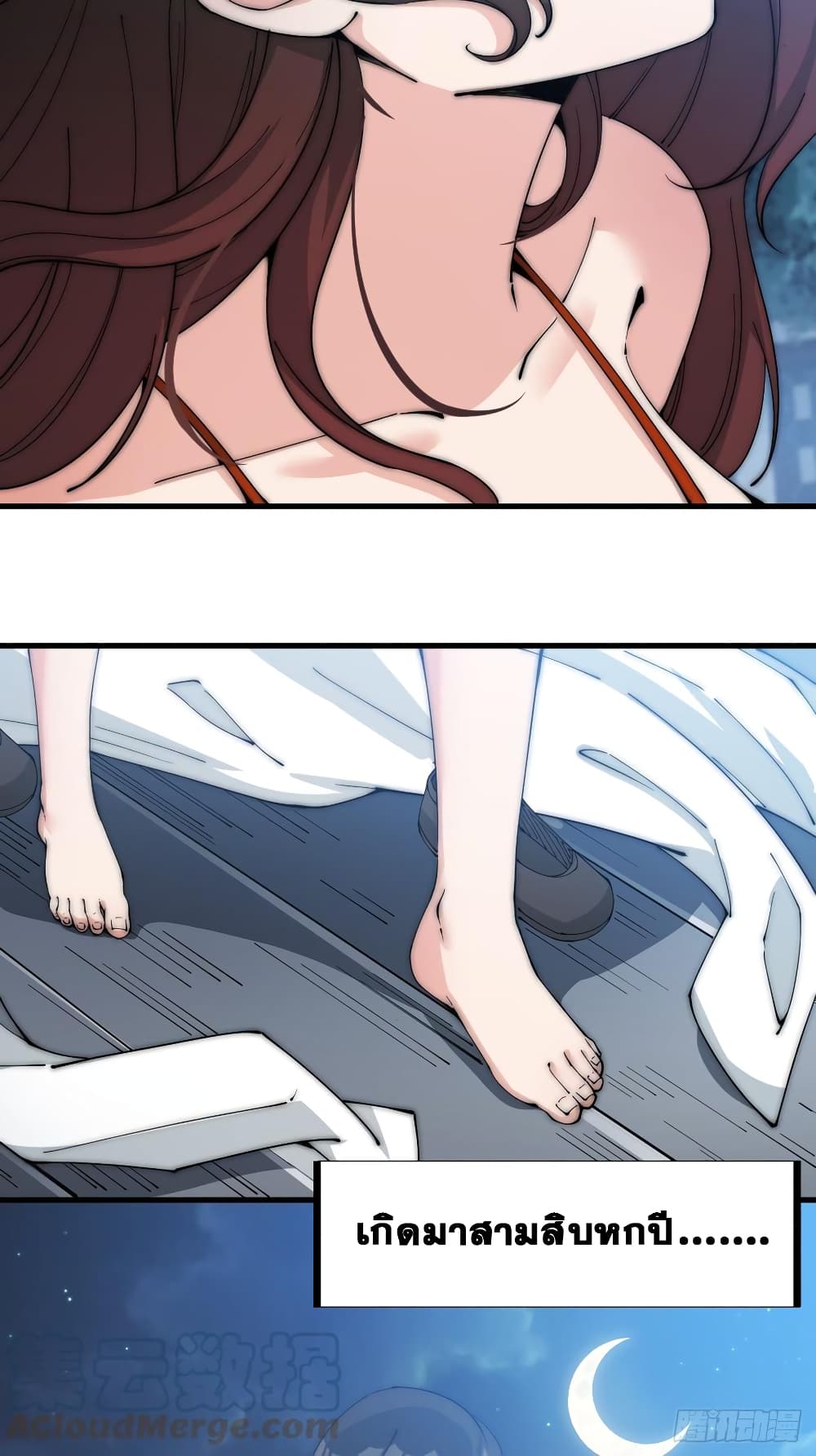 It Starts With a Mountain page 30
