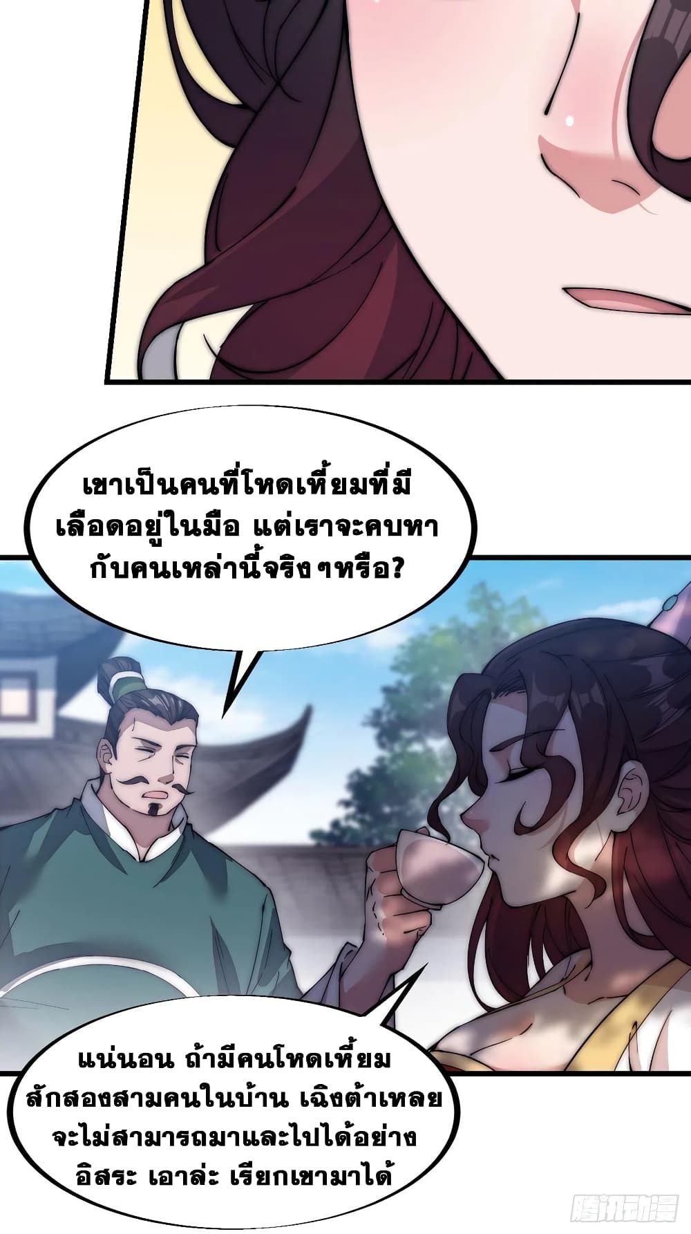 It Starts With a Mountain page 5