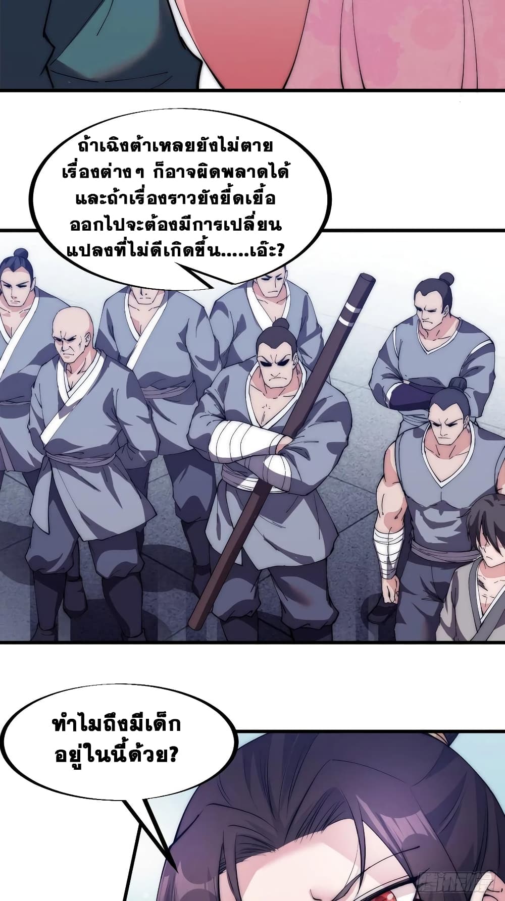 It Starts With a Mountain page 9