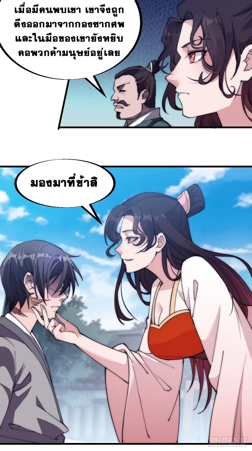 It Starts With a Mountain page 11
